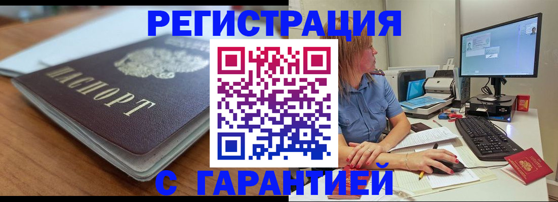 временная регистрация купить в Нязепетровске