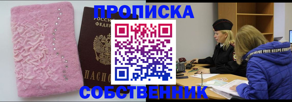 временная регистрация надежно в Нязепетровске