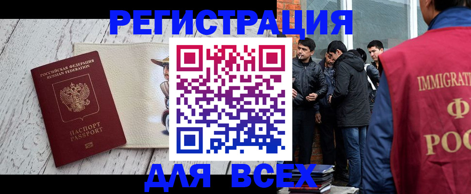 миграционный учет в Нязепетровске