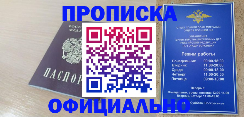 прописка в квартире в Нязепетровске