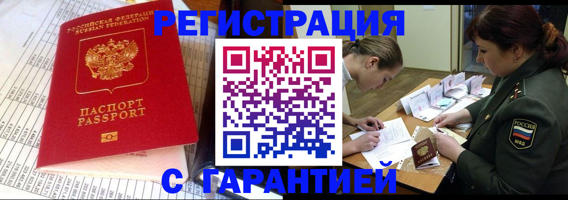 временная регистрация адрес в Нязепетровске