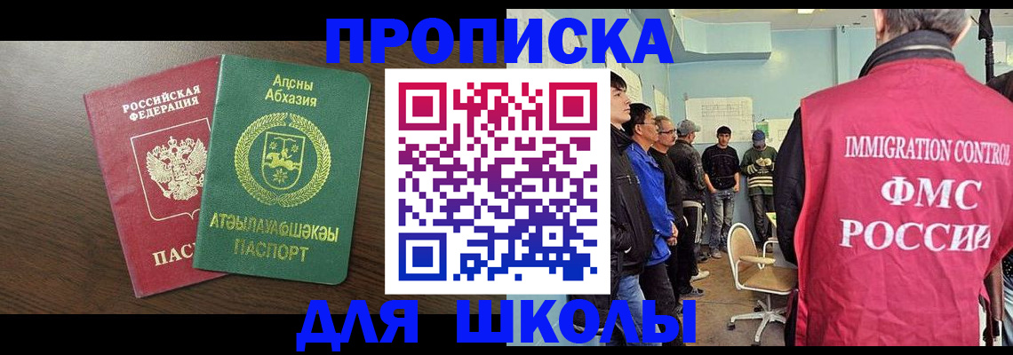 временная регистрация законно в Нязепетровске