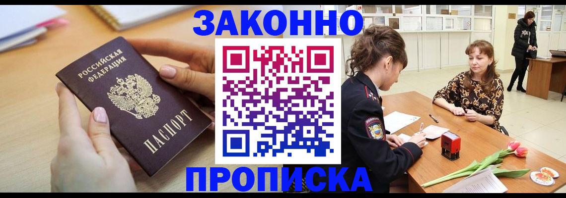 пропишу в квартире в Нязепетровске