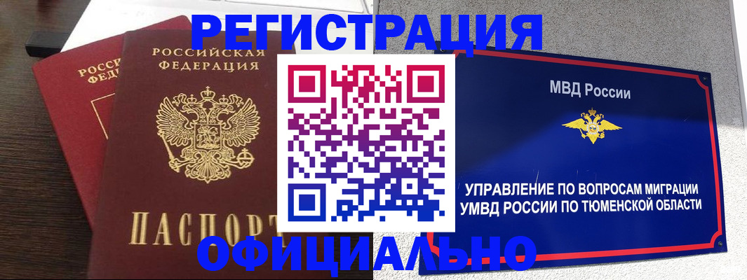 временная регистрация в Нязепетровске