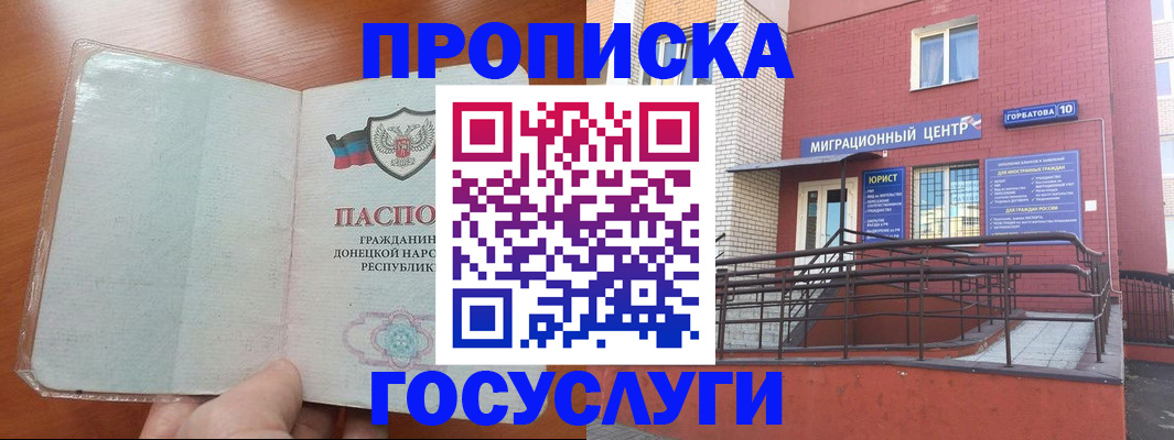 временная регистрация для всех в Нязепетровске