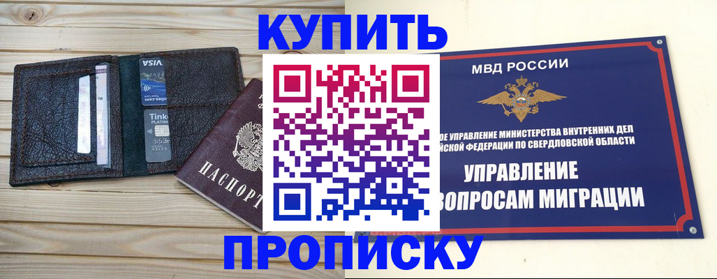 прописка поиск в Нязепетровске