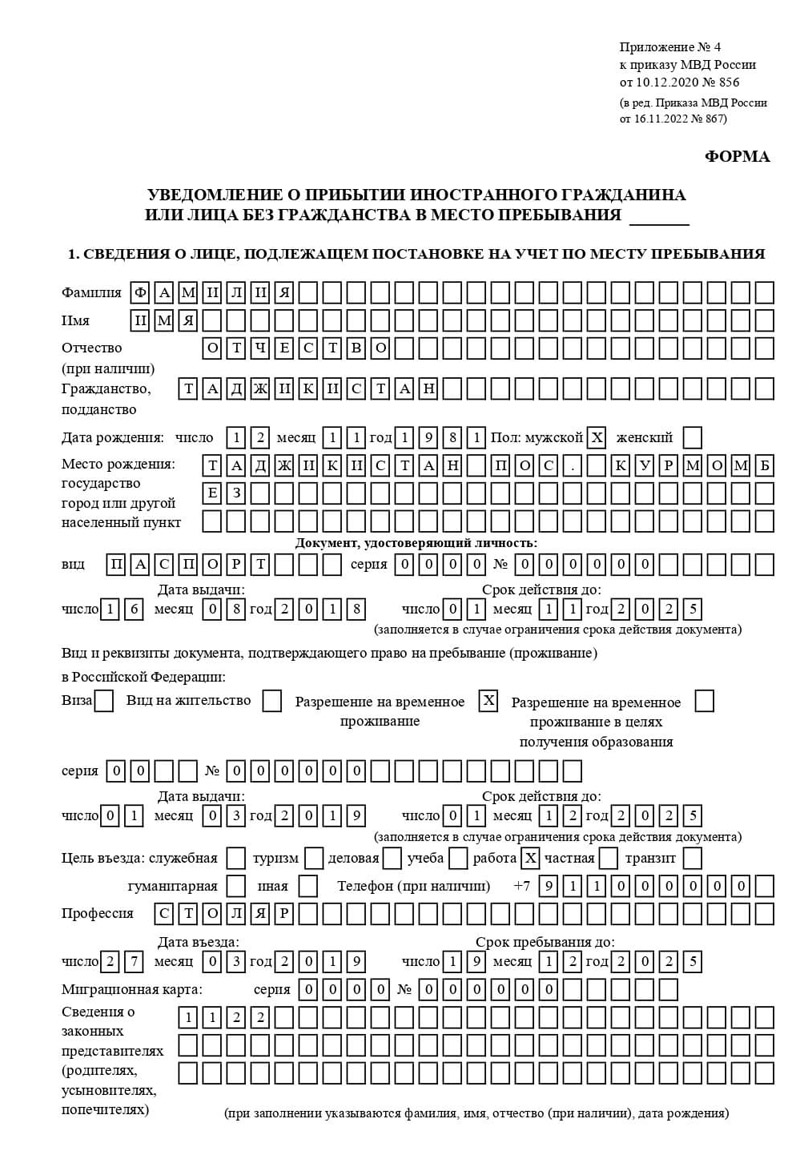 временная регистрация в Нязепетровске